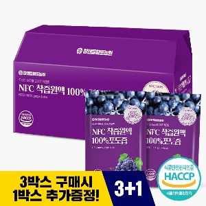 [♥추석맞이♥]NFC 착즙 국산 포도즙 30포×1박스(3박스구매시 1박스증정)