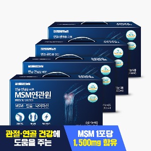 연골&amp;관절 MSM연관원 4박스/4개월분