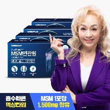 연골&amp;관절 MSM연관원 4박스/4개월분